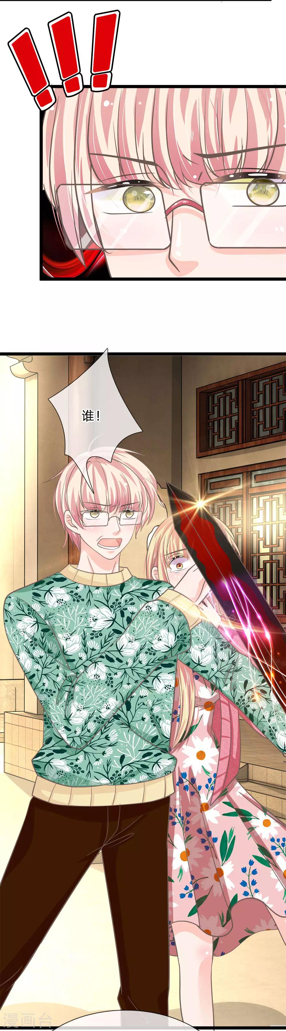 第172话 今日就是你的死期！-第137话