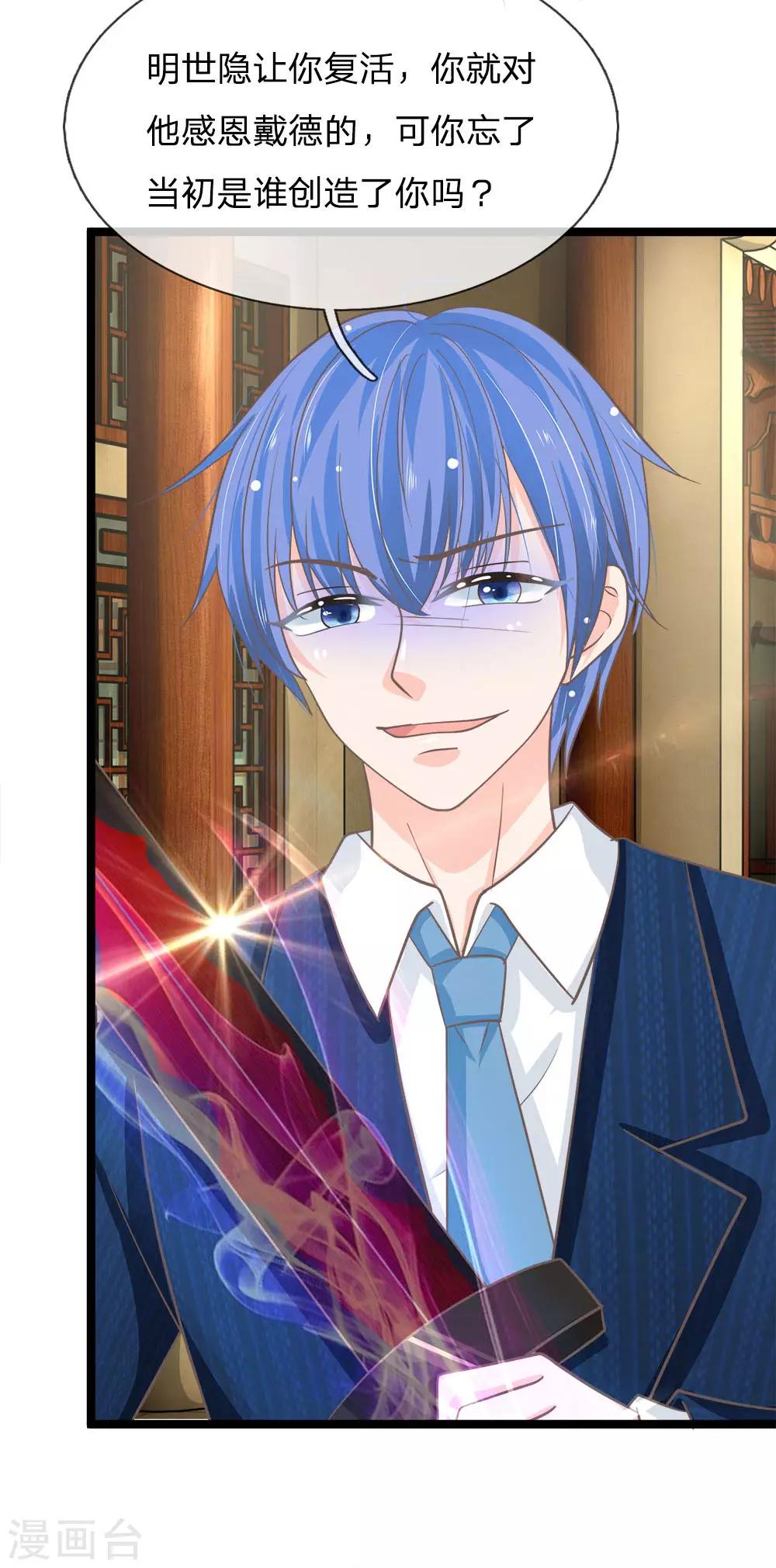 第172话 今日就是你的死期！-第137话