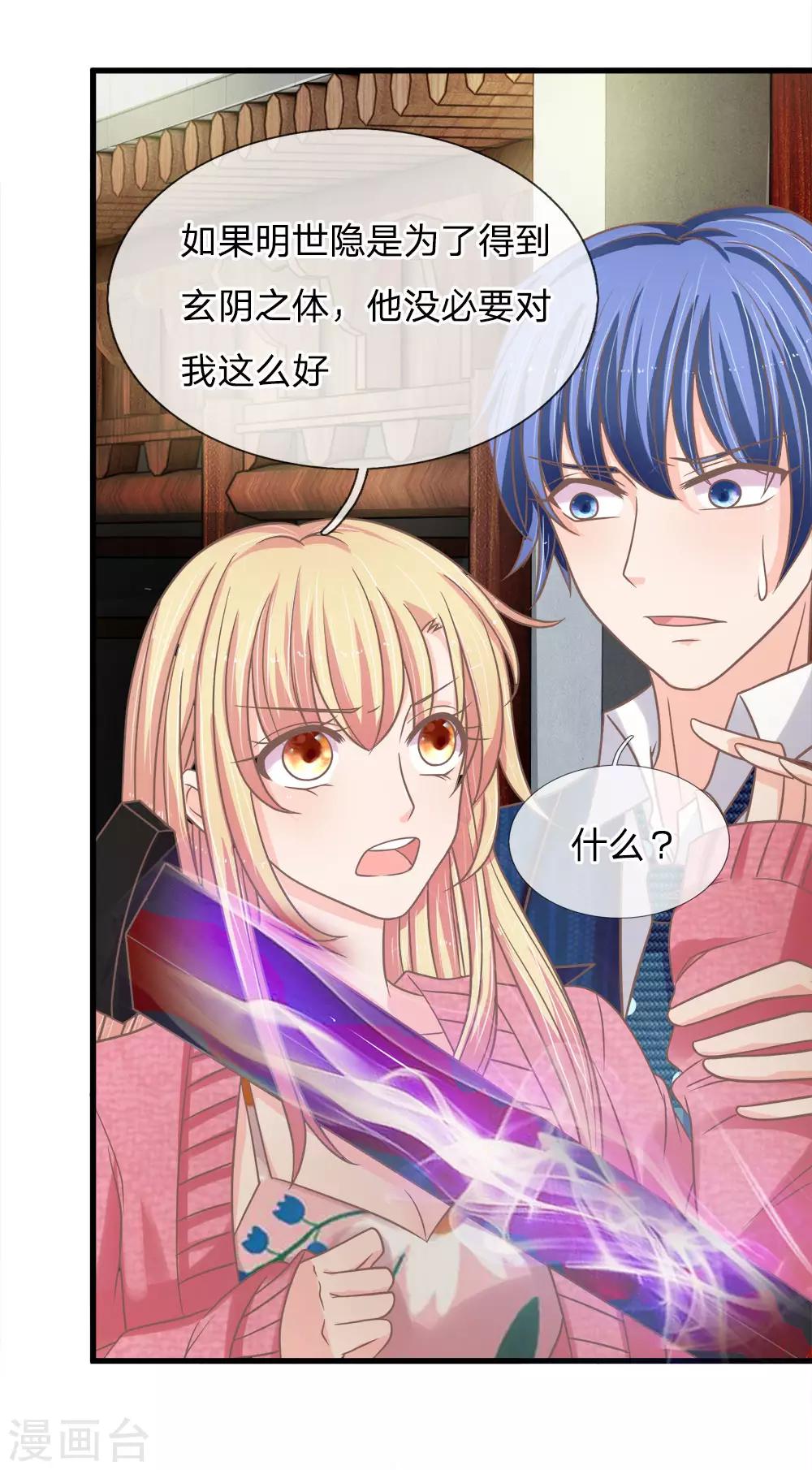 第174话 谁也不能伤害乐儿-第139话