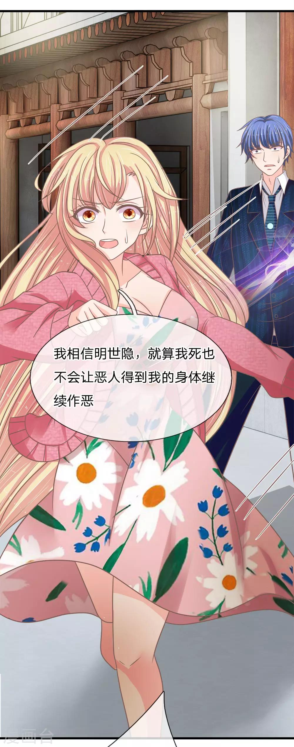 第174话 谁也不能伤害乐儿-第139话