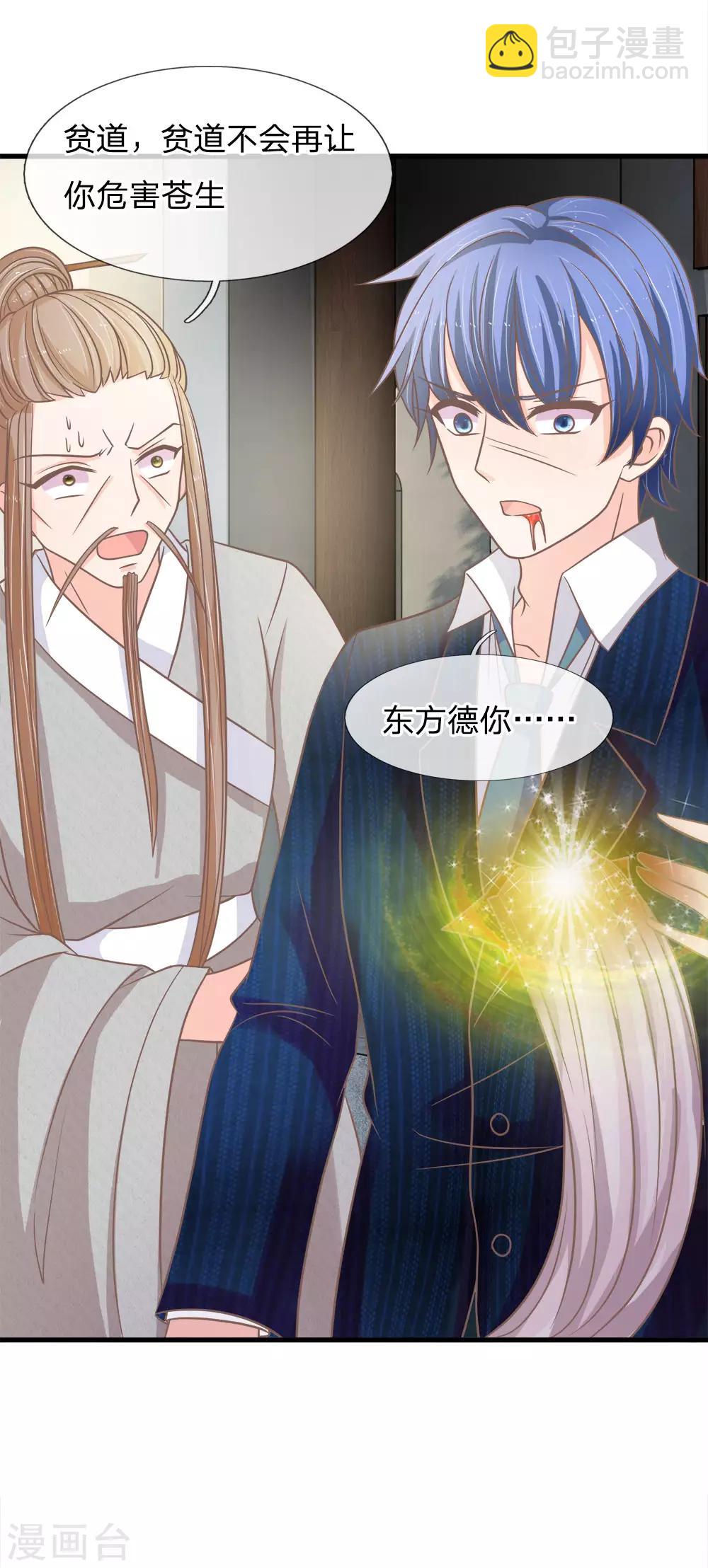 第174话 谁也不能伤害乐儿-第139话