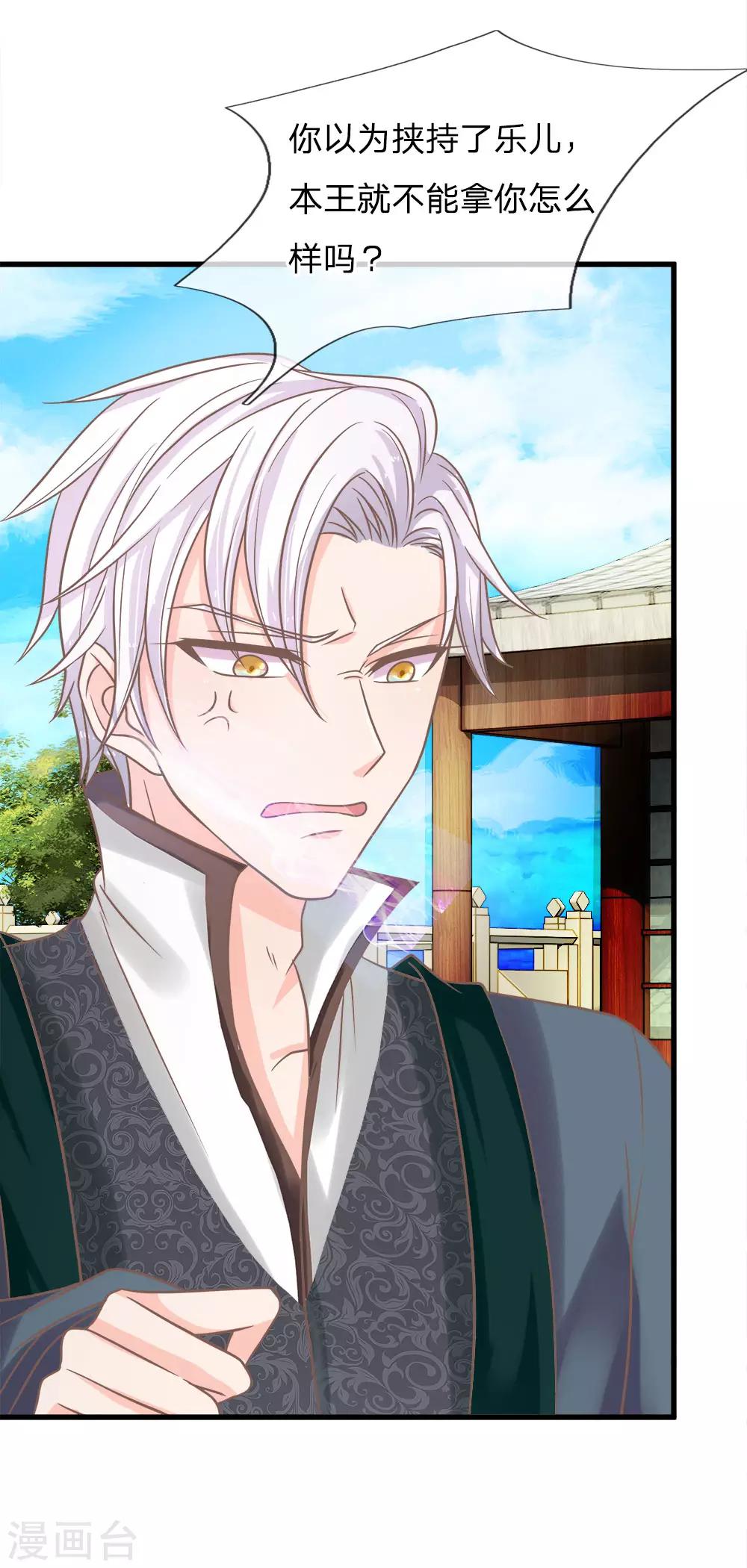 第174话 谁也不能伤害乐儿-第139话