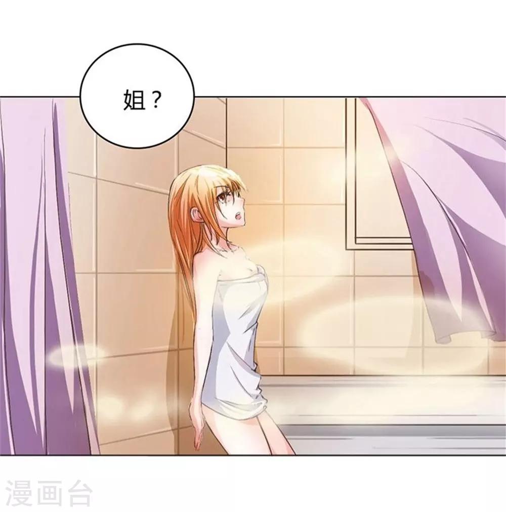 第15话 洗澡时春光乍现-第15话