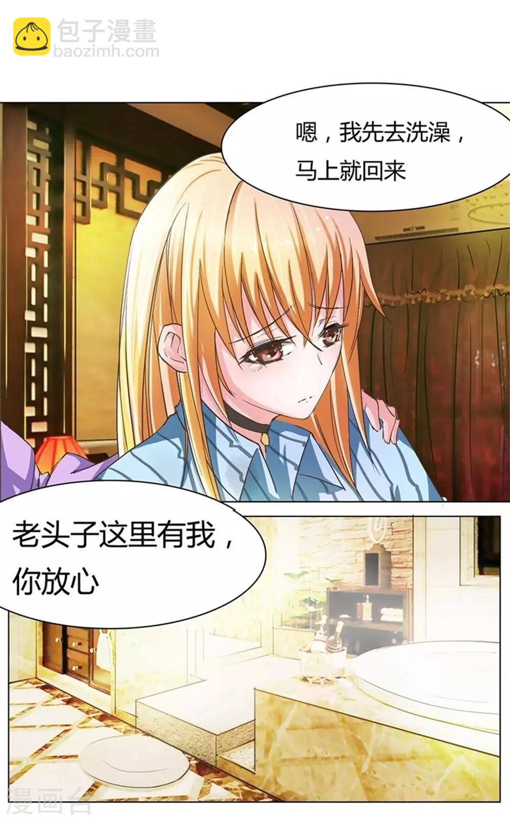 第15话 洗澡时春光乍现-第15话