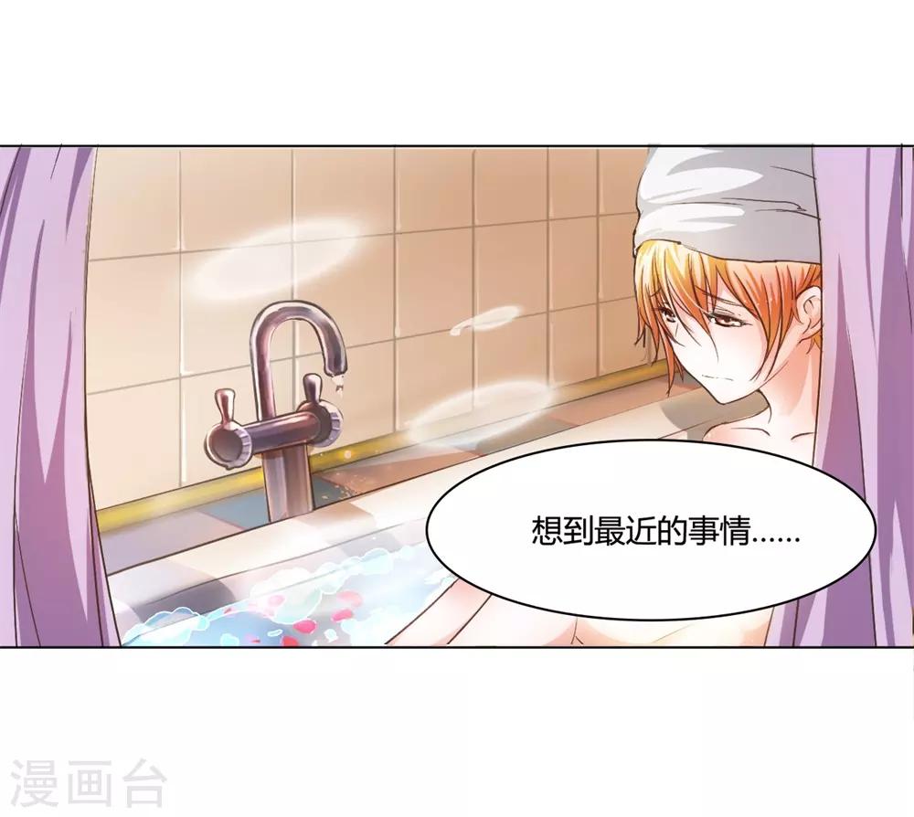 第15话 洗澡时春光乍现-第15话