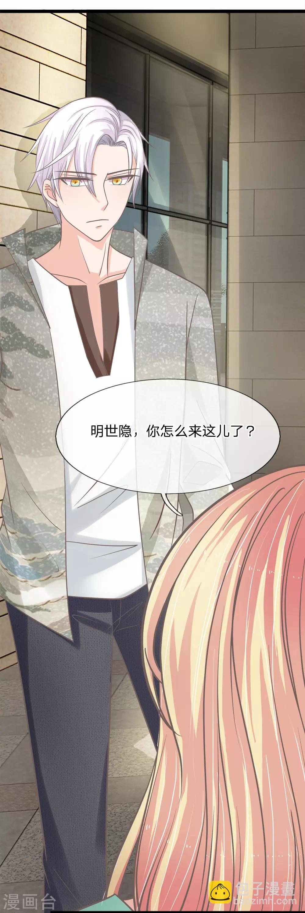 第176话 我要你补偿我-第141话