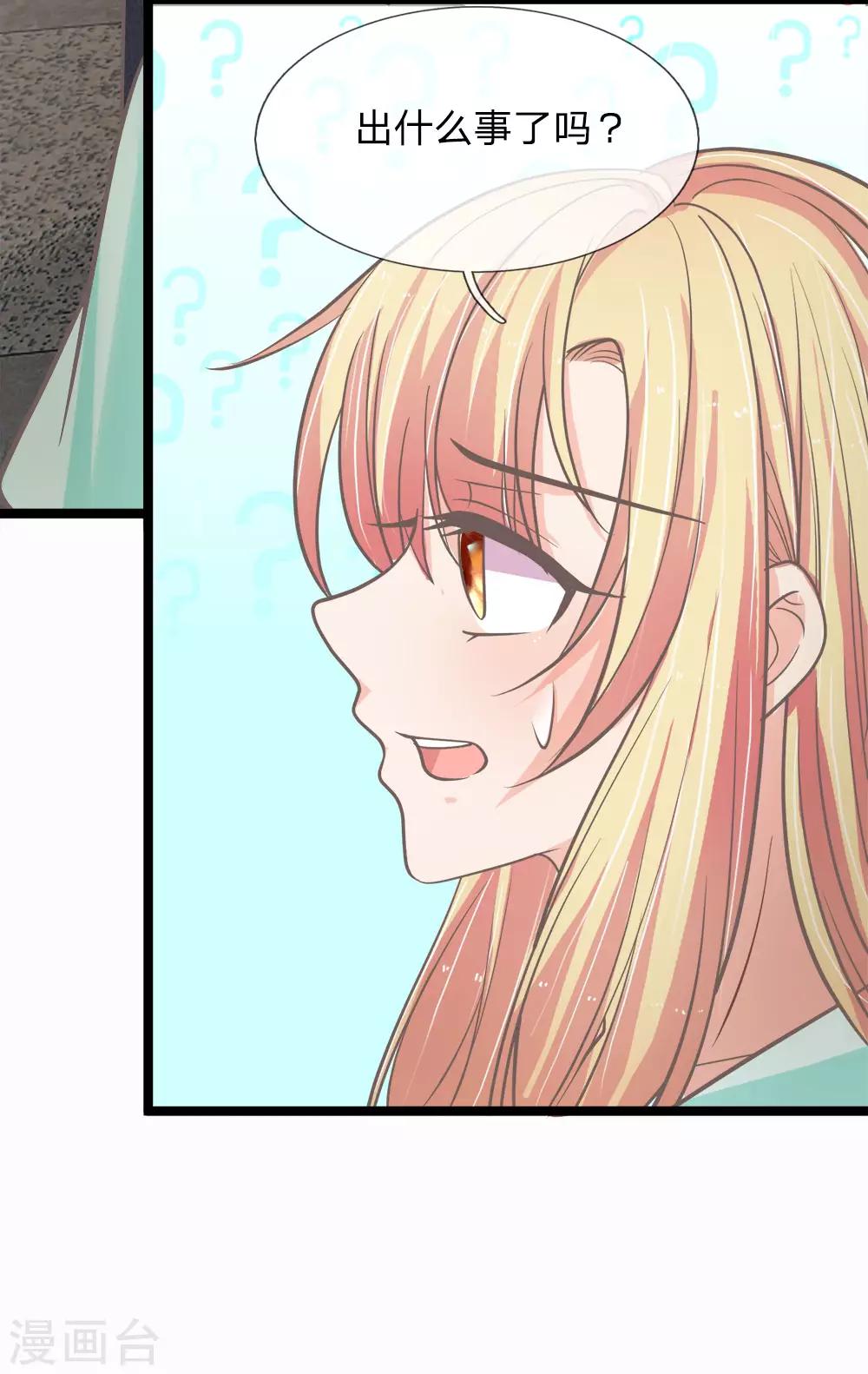 第176话 我要你补偿我-第141话