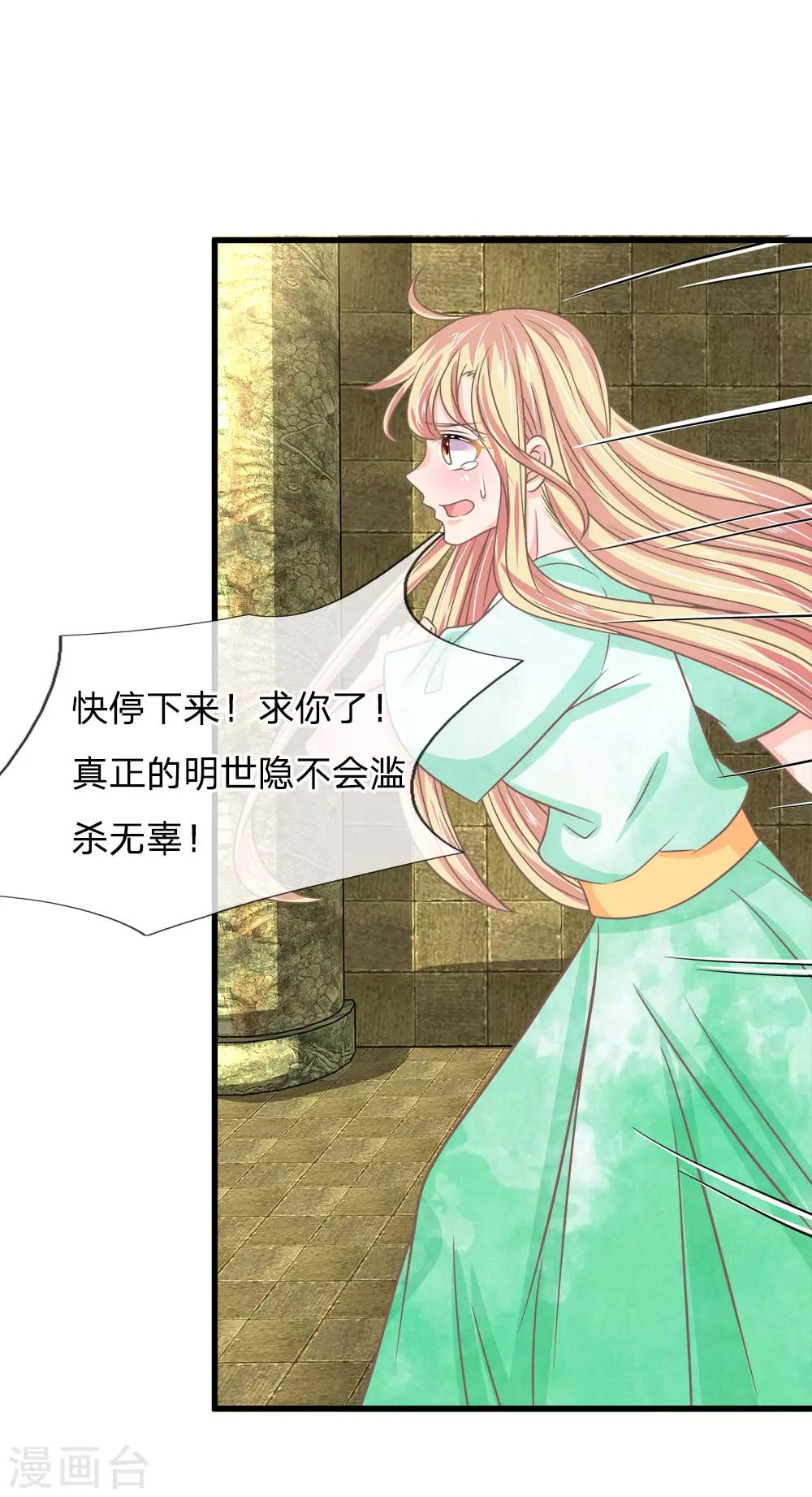 第180话 把明世隐还给我-第145话