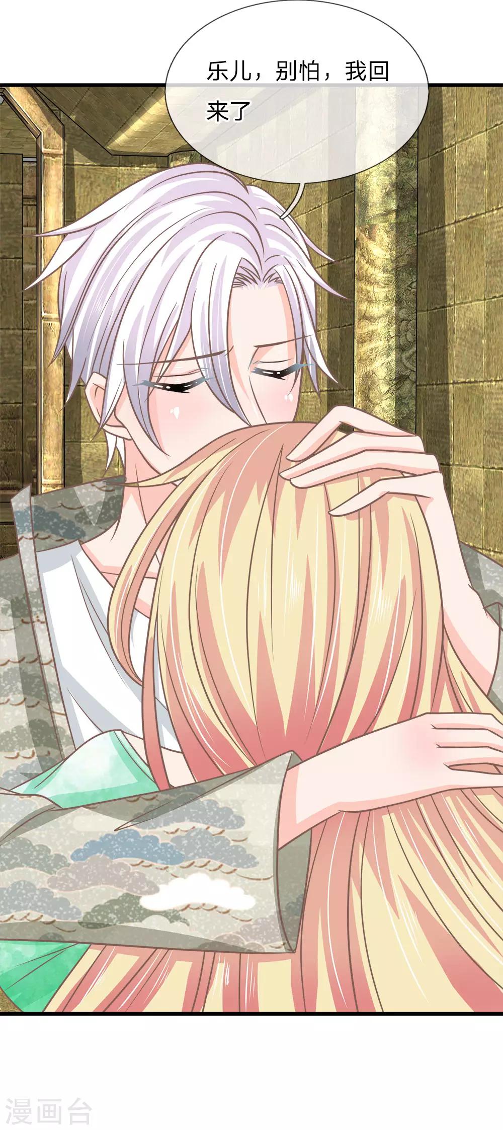 第180话 把明世隐还给我-第145话