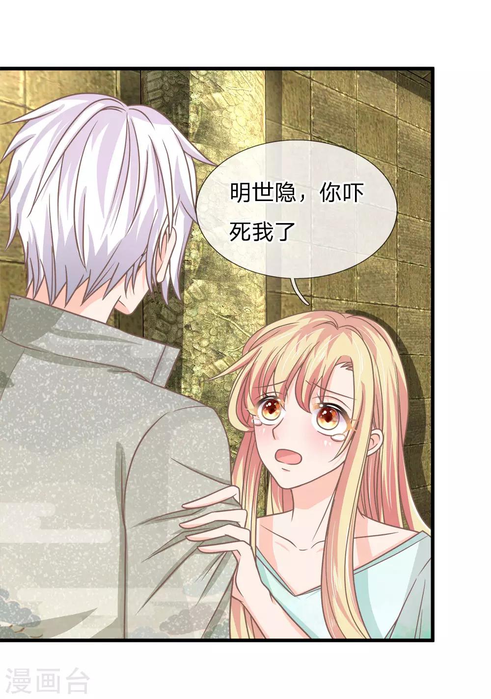 第180话 把明世隐还给我-第145话