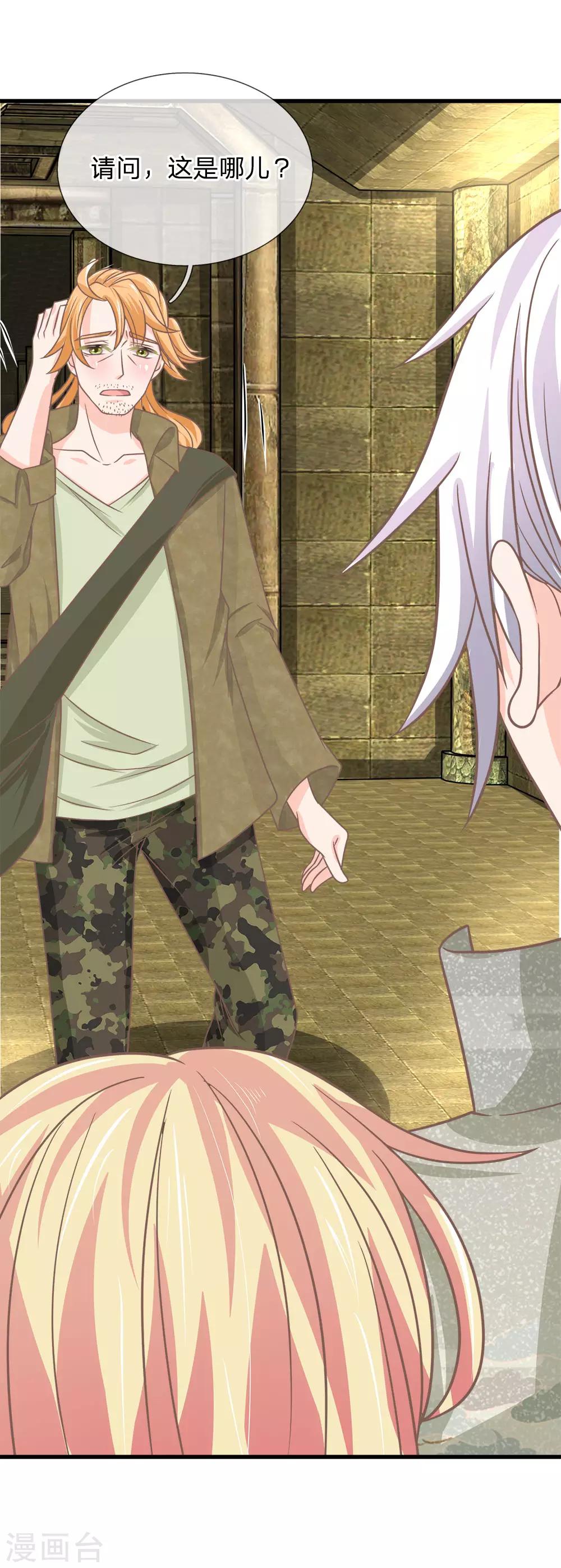 第180话 把明世隐还给我-第145话