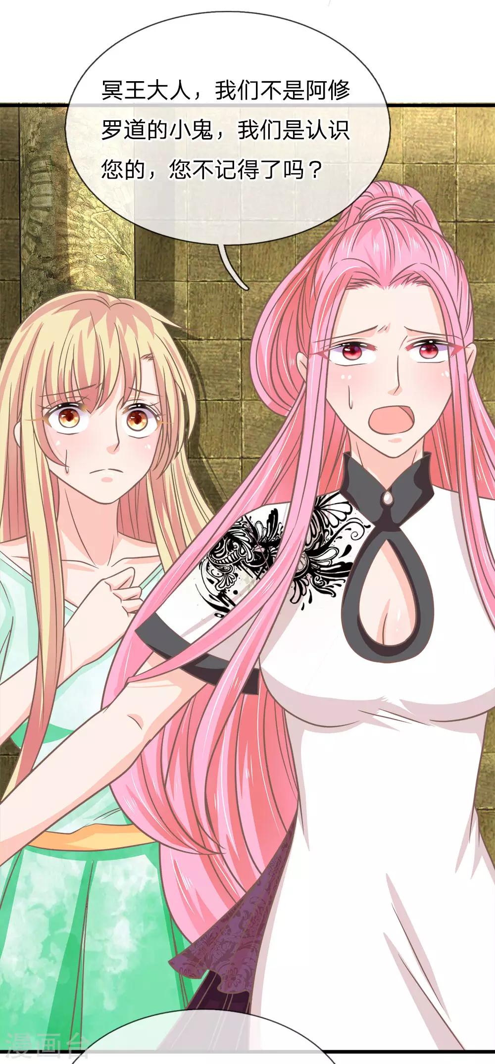 第180话 把明世隐还给我-第145话