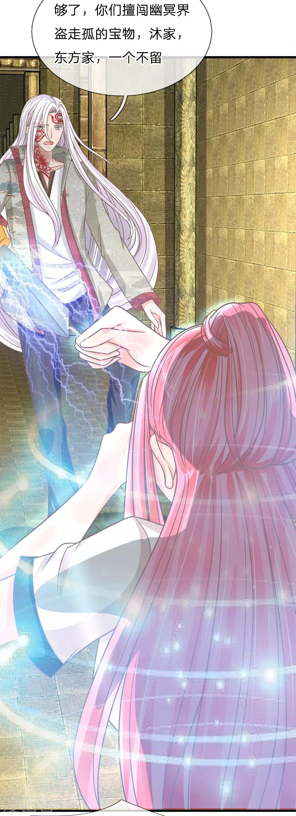 第180话 把明世隐还给我-第145话