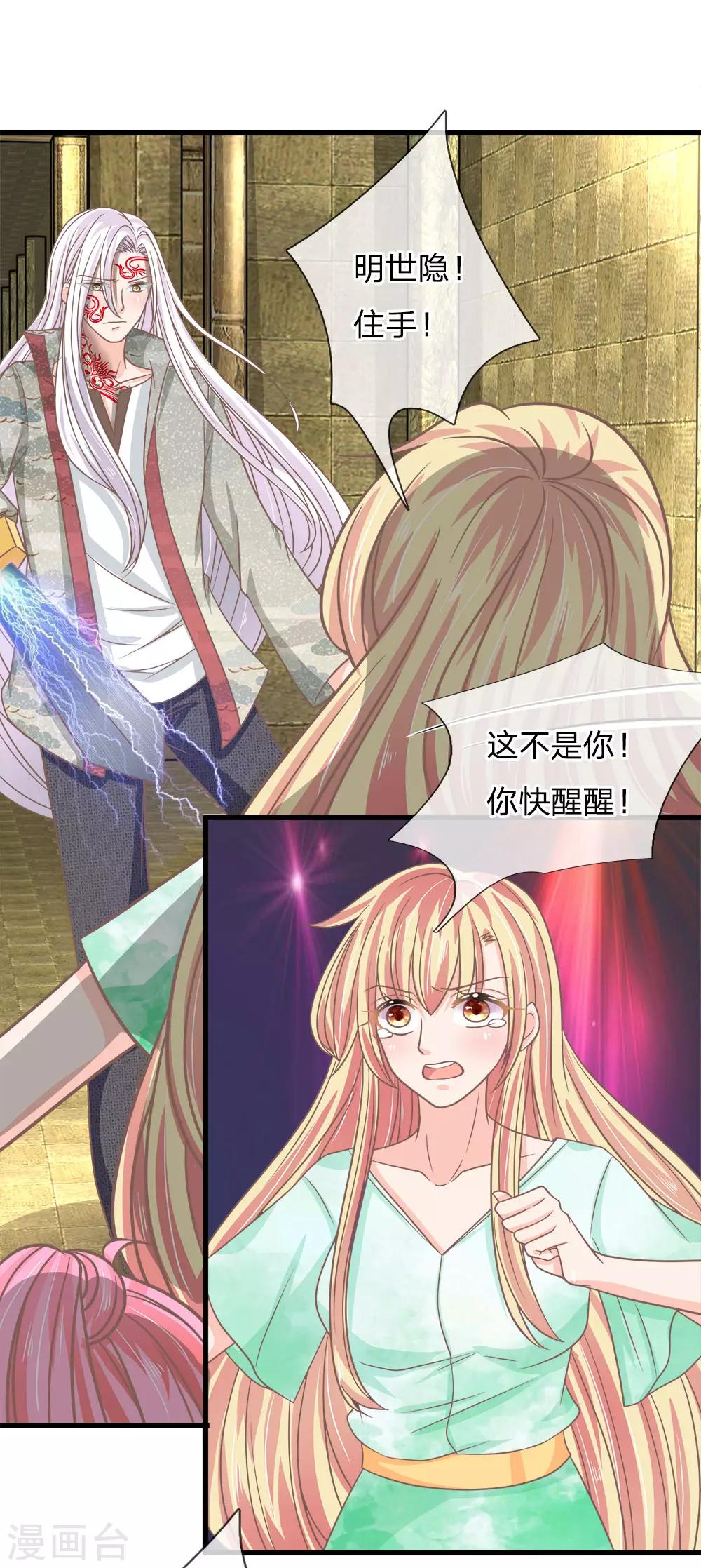 第180话 把明世隐还给我-第145话