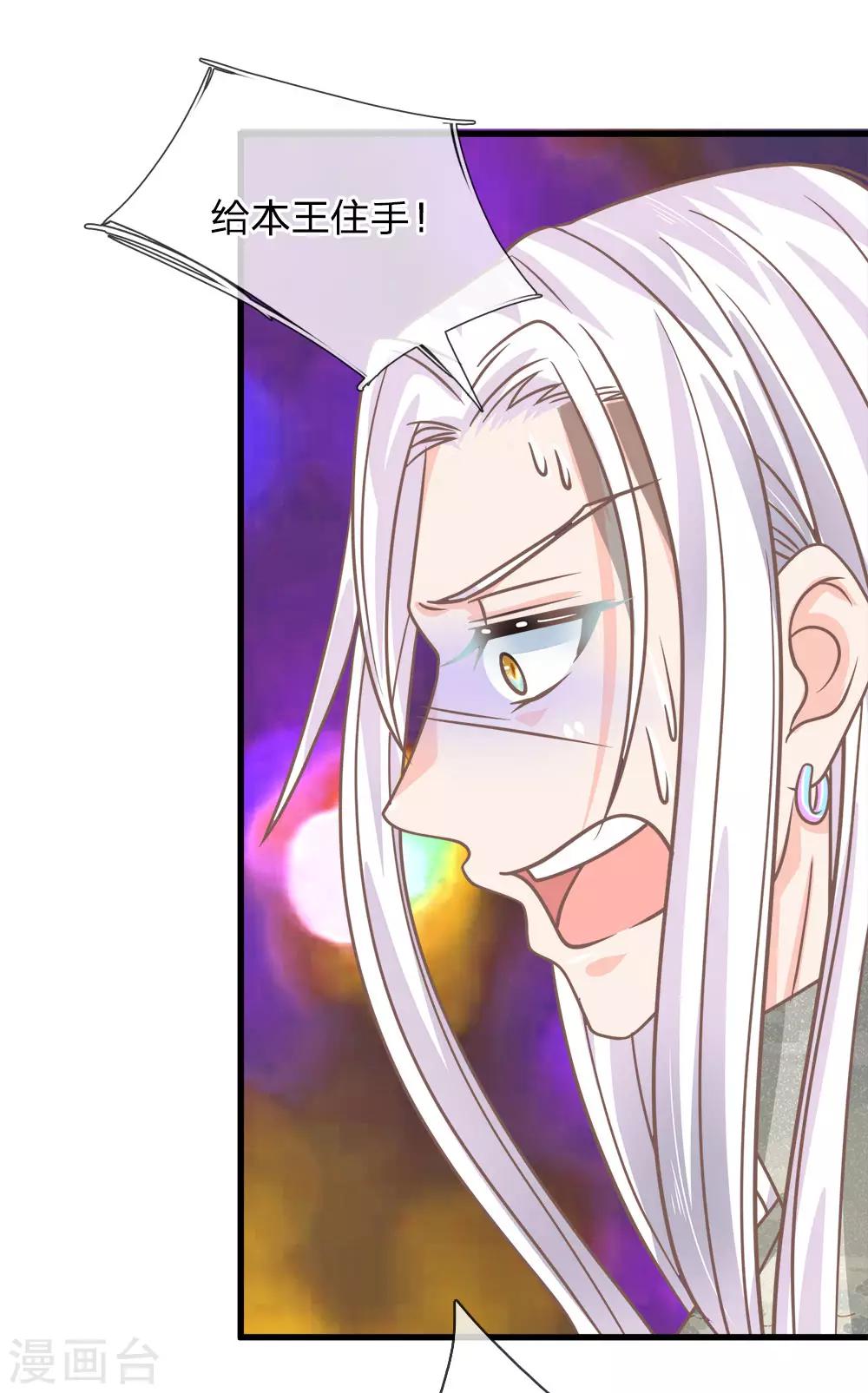 第180话 把明世隐还给我-第145话