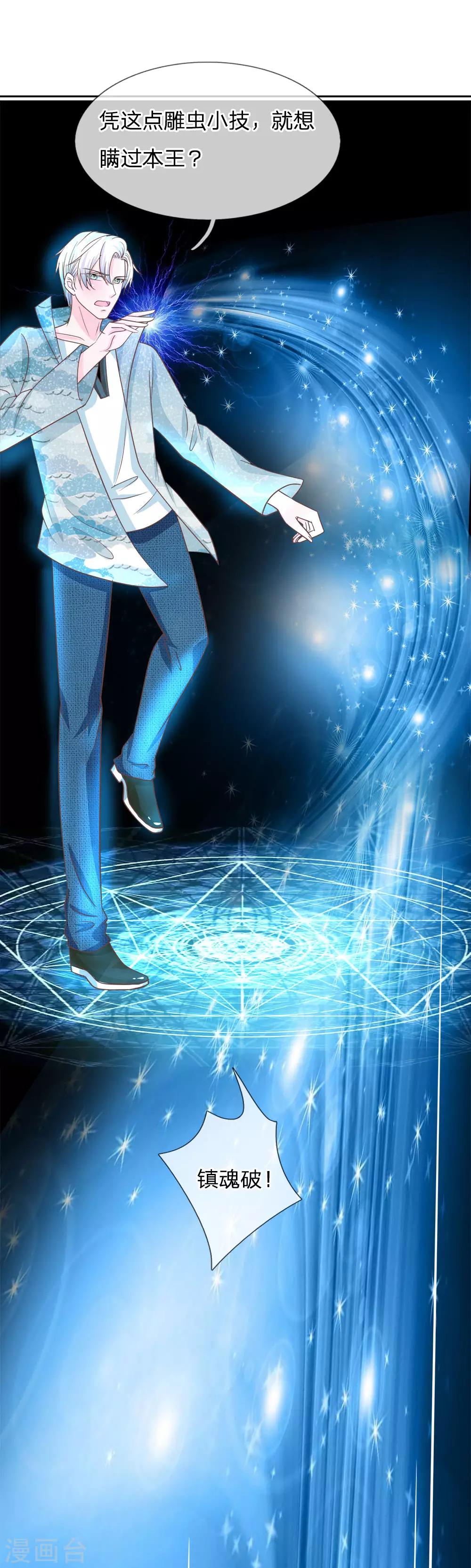 第182话 千万不要信了恶魔的话-第147话