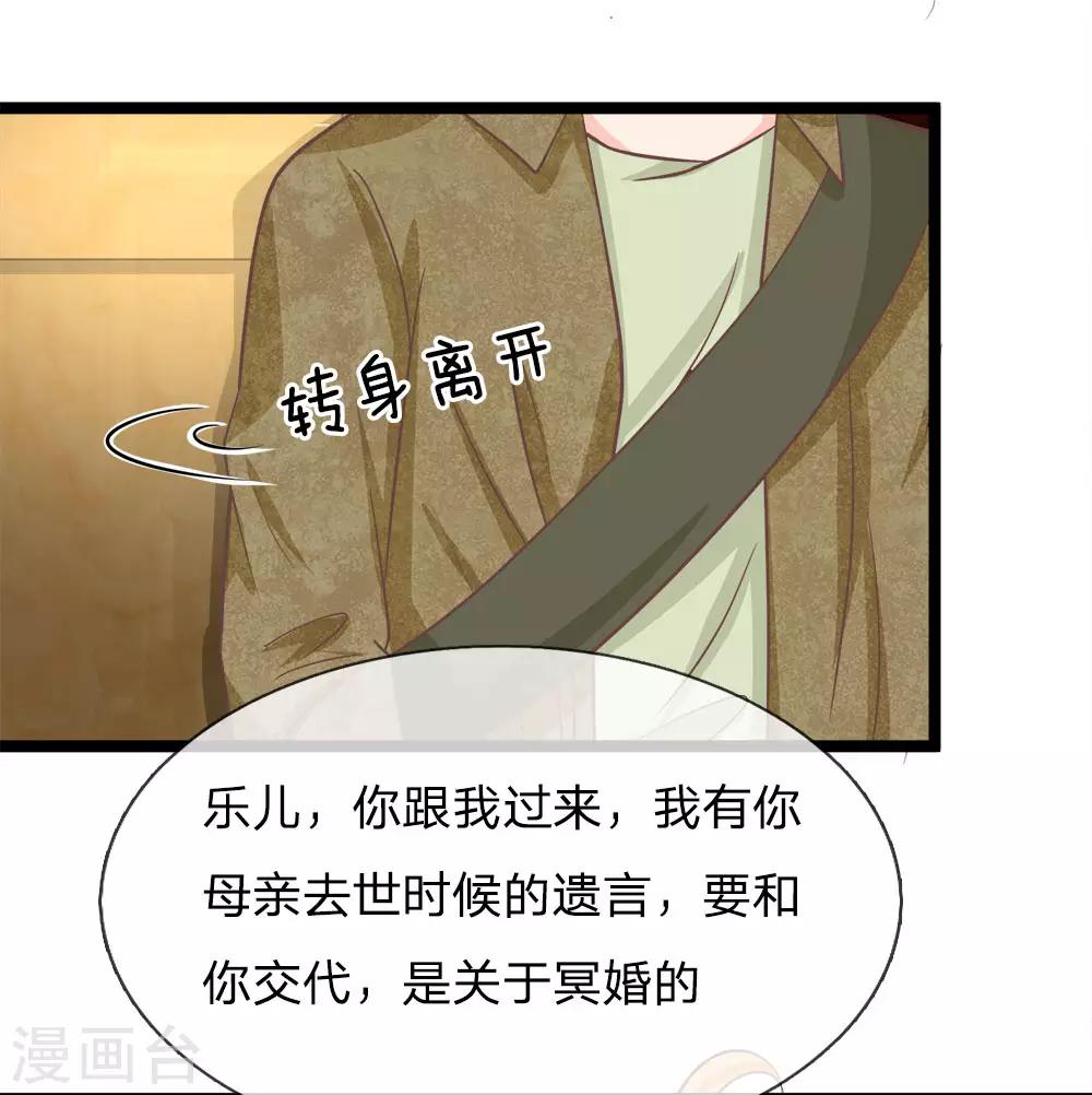 第182话 千万不要信了恶魔的话-第147话