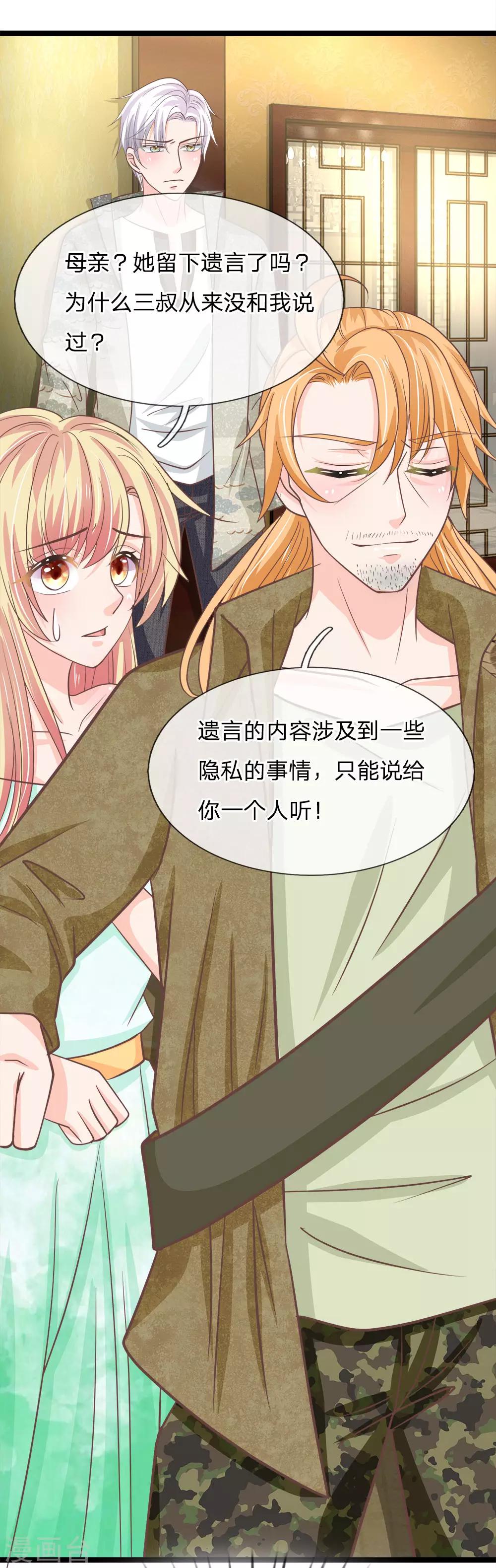 第182话 千万不要信了恶魔的话-第147话