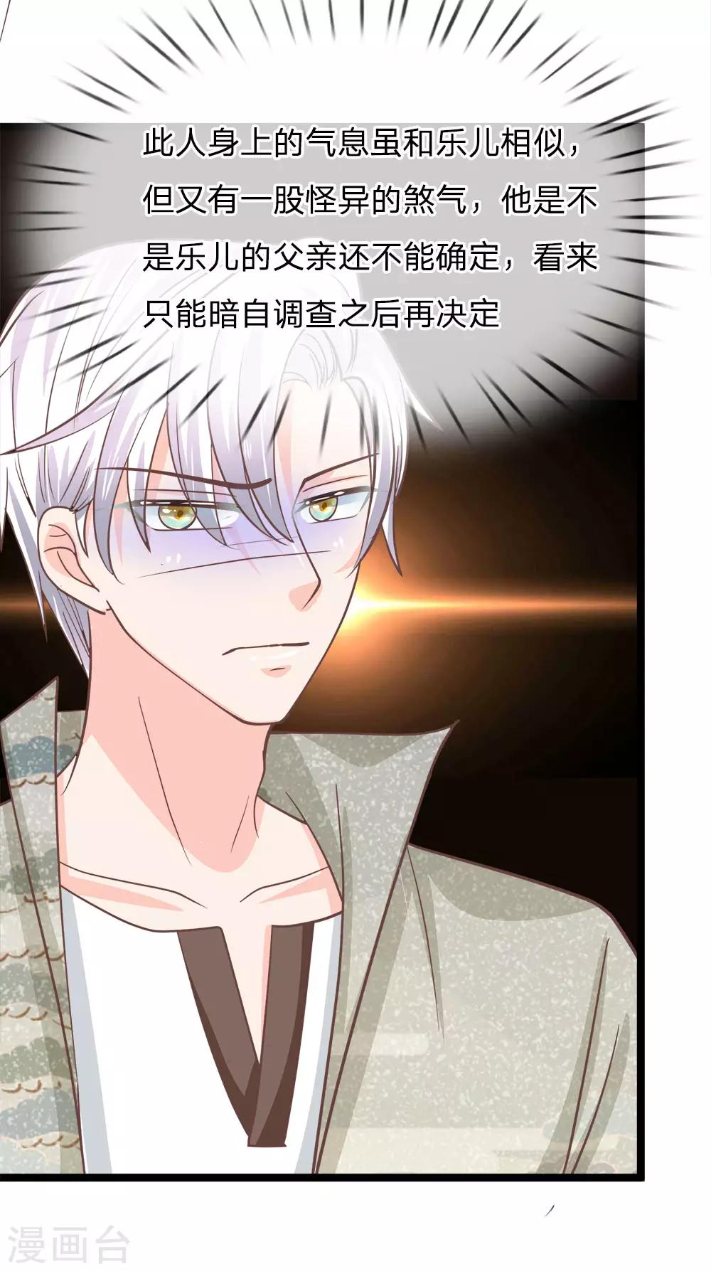 第182话 千万不要信了恶魔的话-第147话