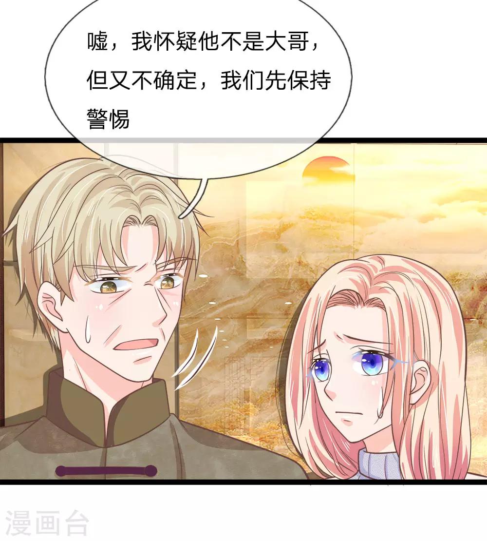 第182话 千万不要信了恶魔的话-第147话