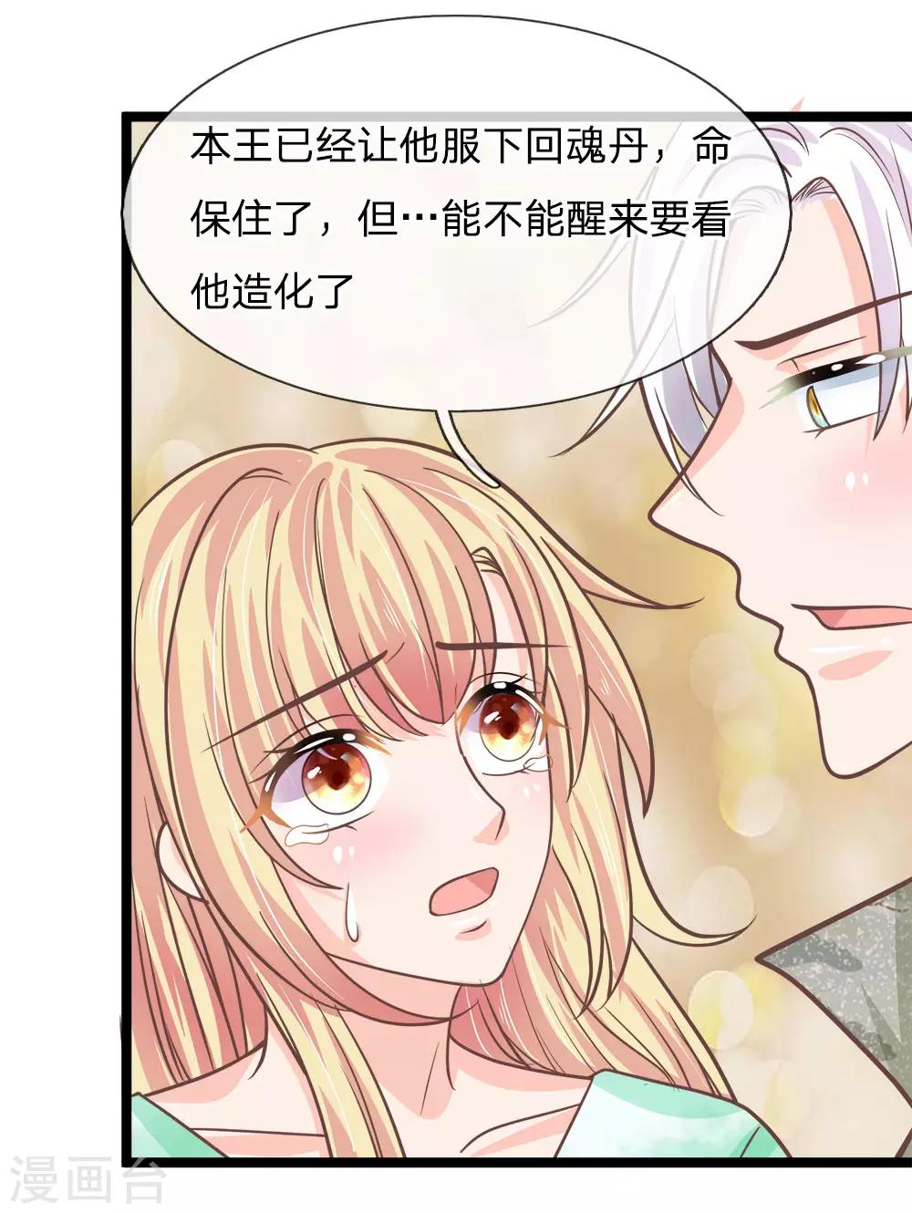 第184话 我不死，你就别想复活-第149话