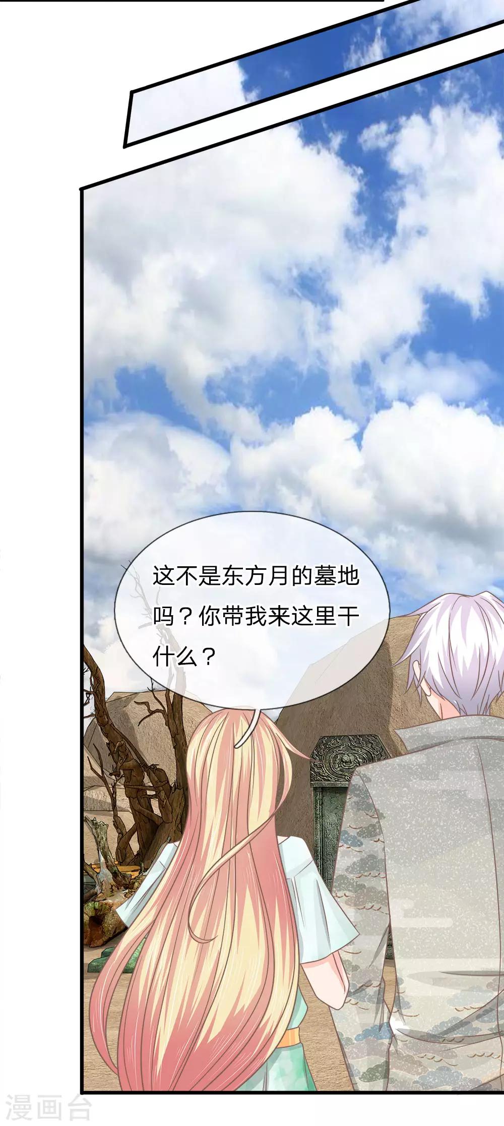 第186话 东方月现世？-第151话