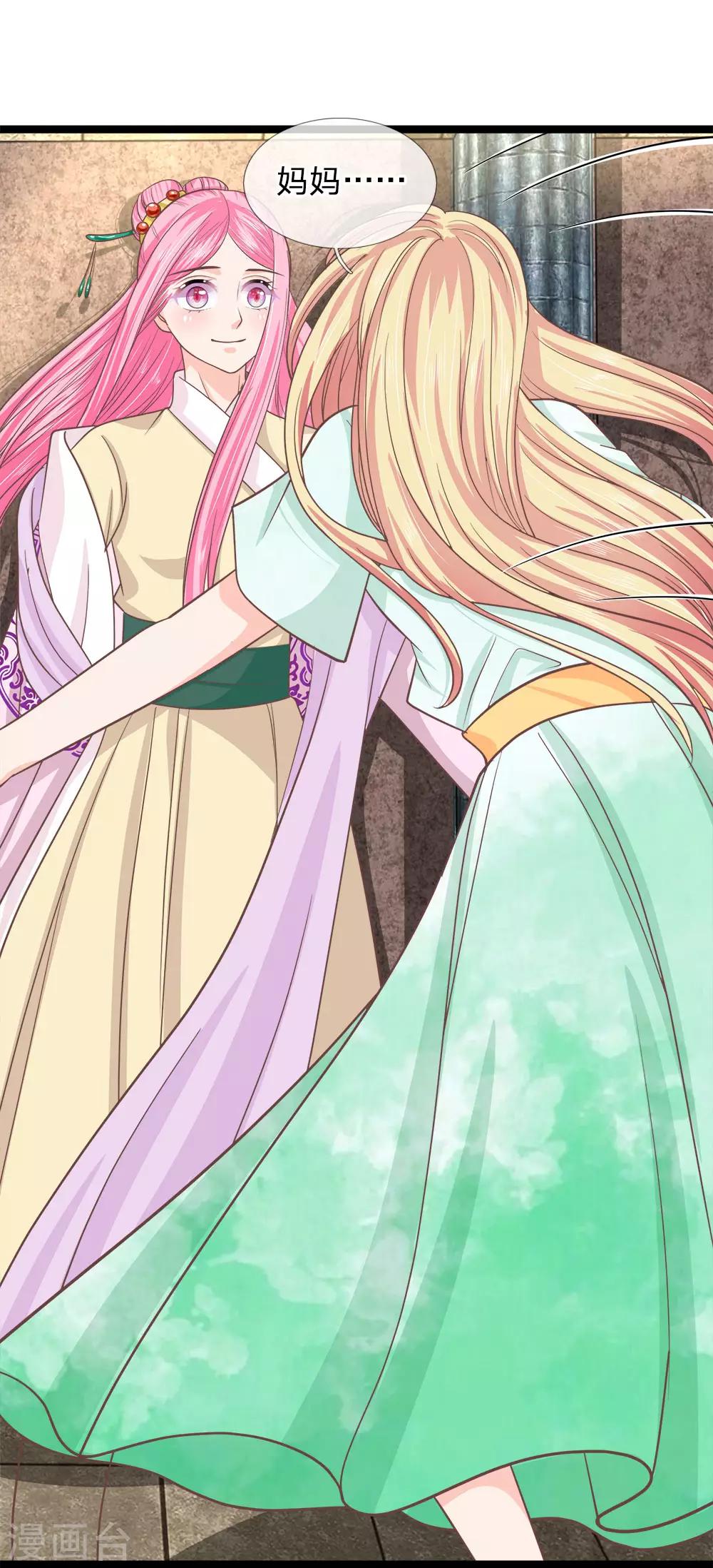 第188话 千万不要为我报仇-第153话