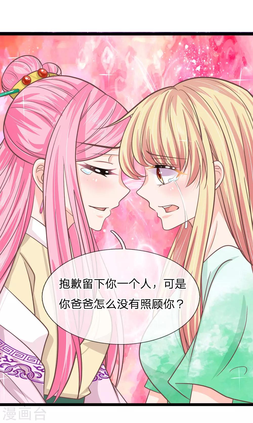 第188话 千万不要为我报仇-第153话