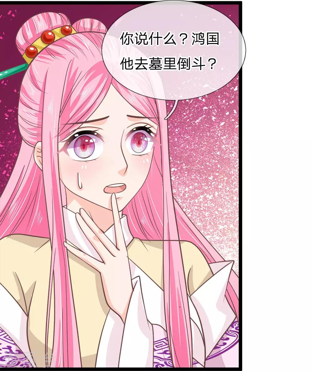 第188话 千万不要为我报仇-第153话