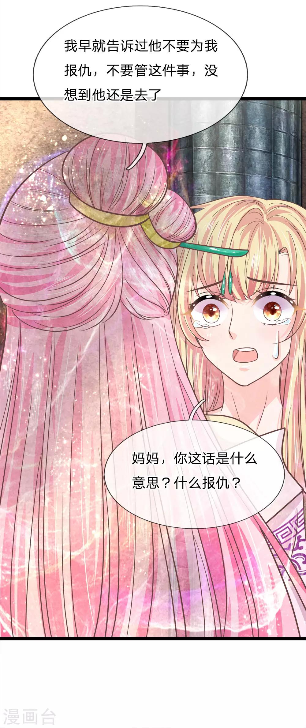 第188话 千万不要为我报仇-第153话