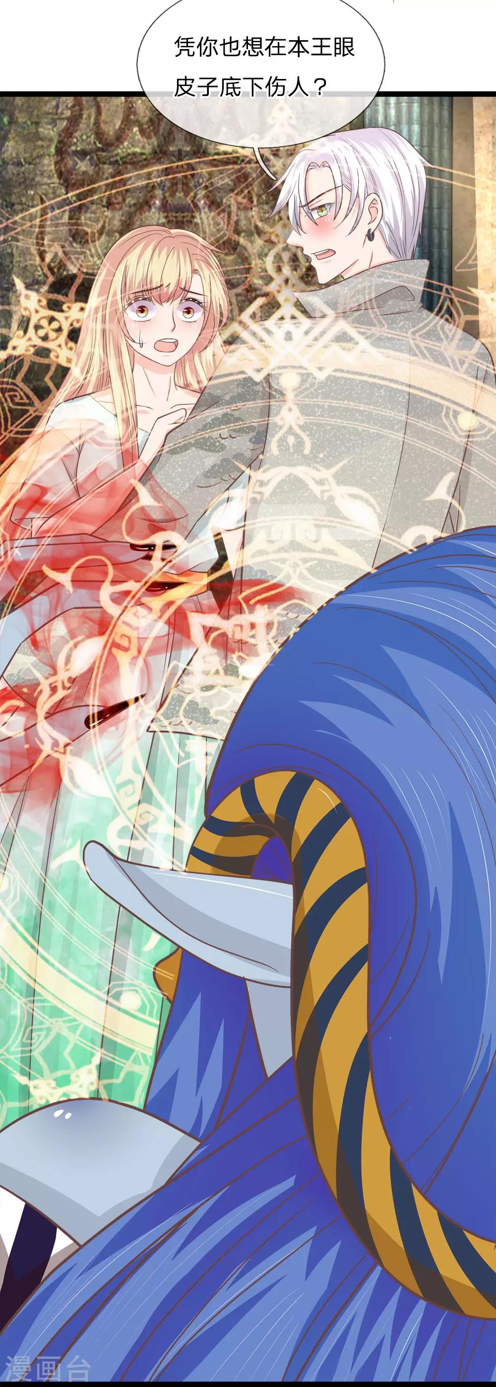 第188话 千万不要为我报仇-第153话