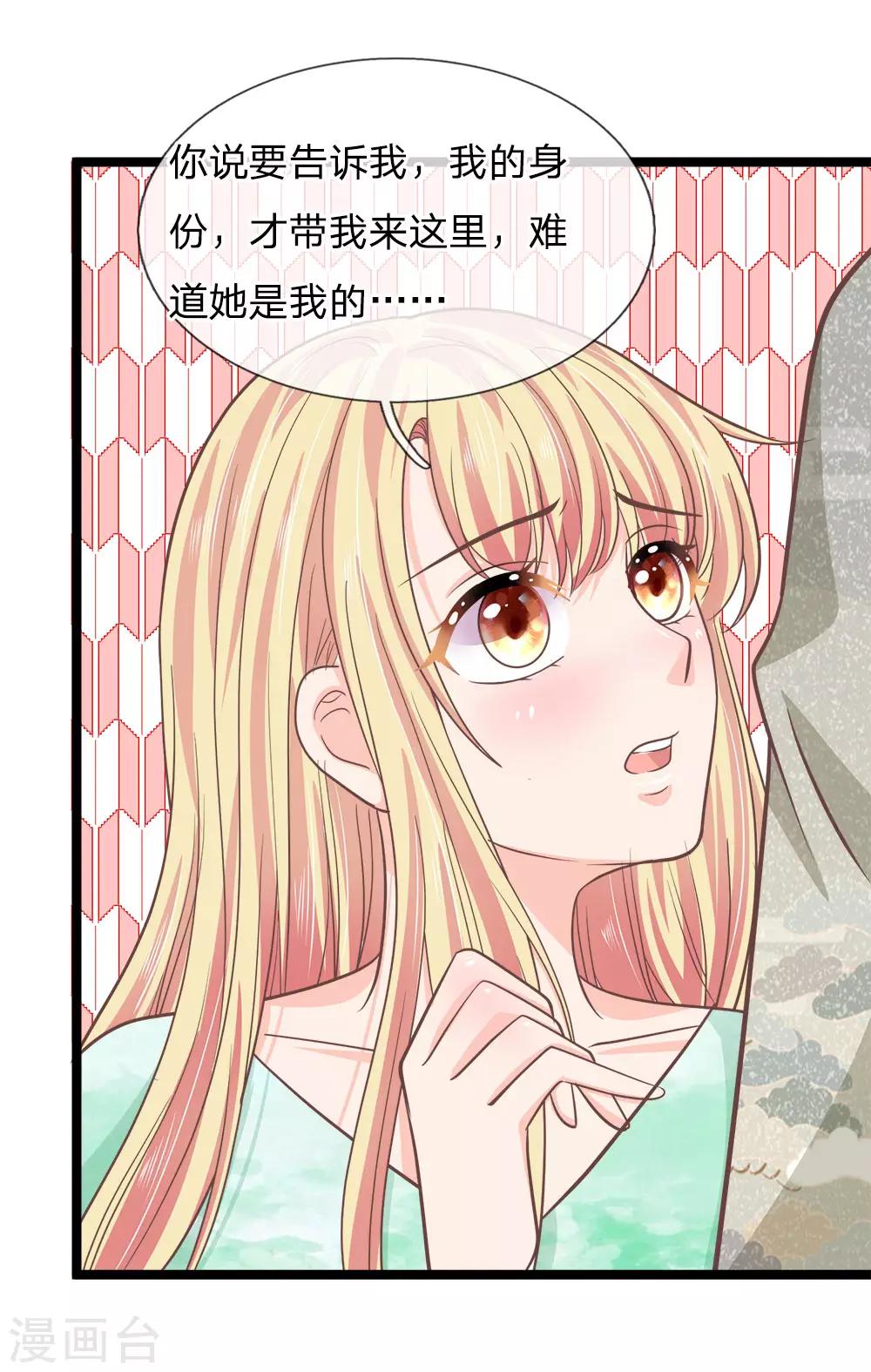 第188话 千万不要为我报仇-第153话