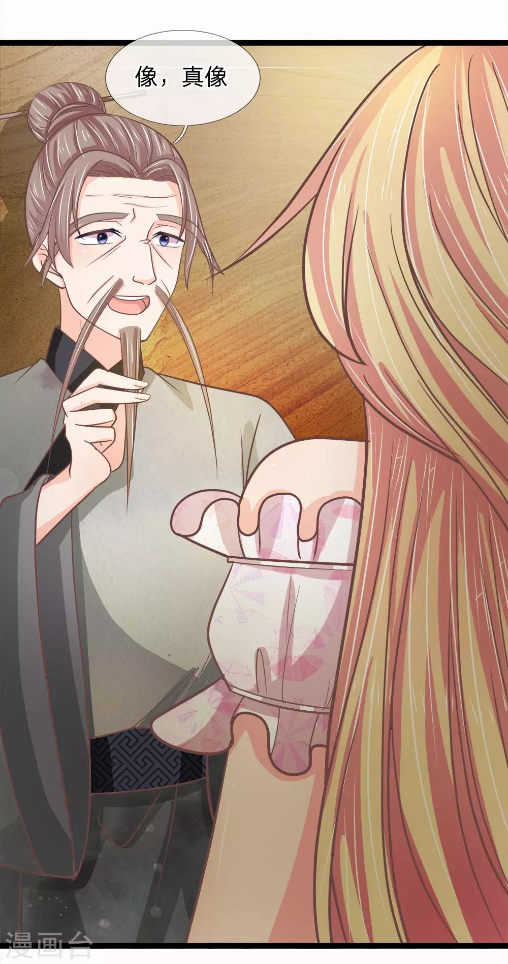 第190话 东方思思竟是我姐姐-第155话