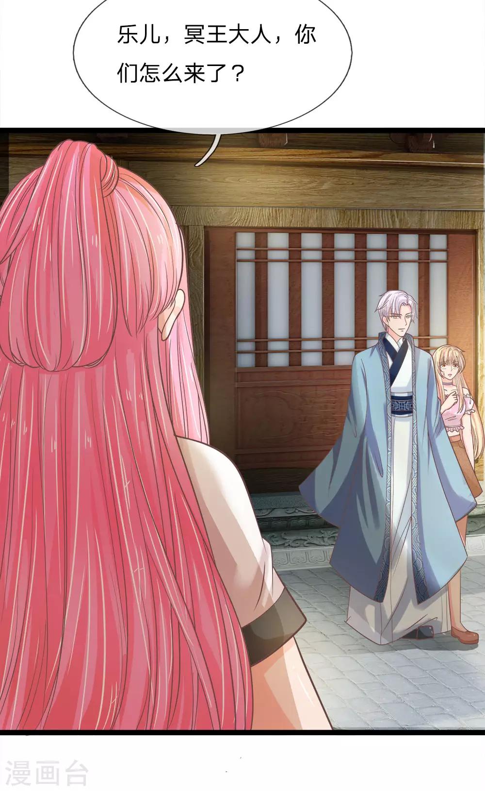 第190话 东方思思竟是我姐姐-第155话