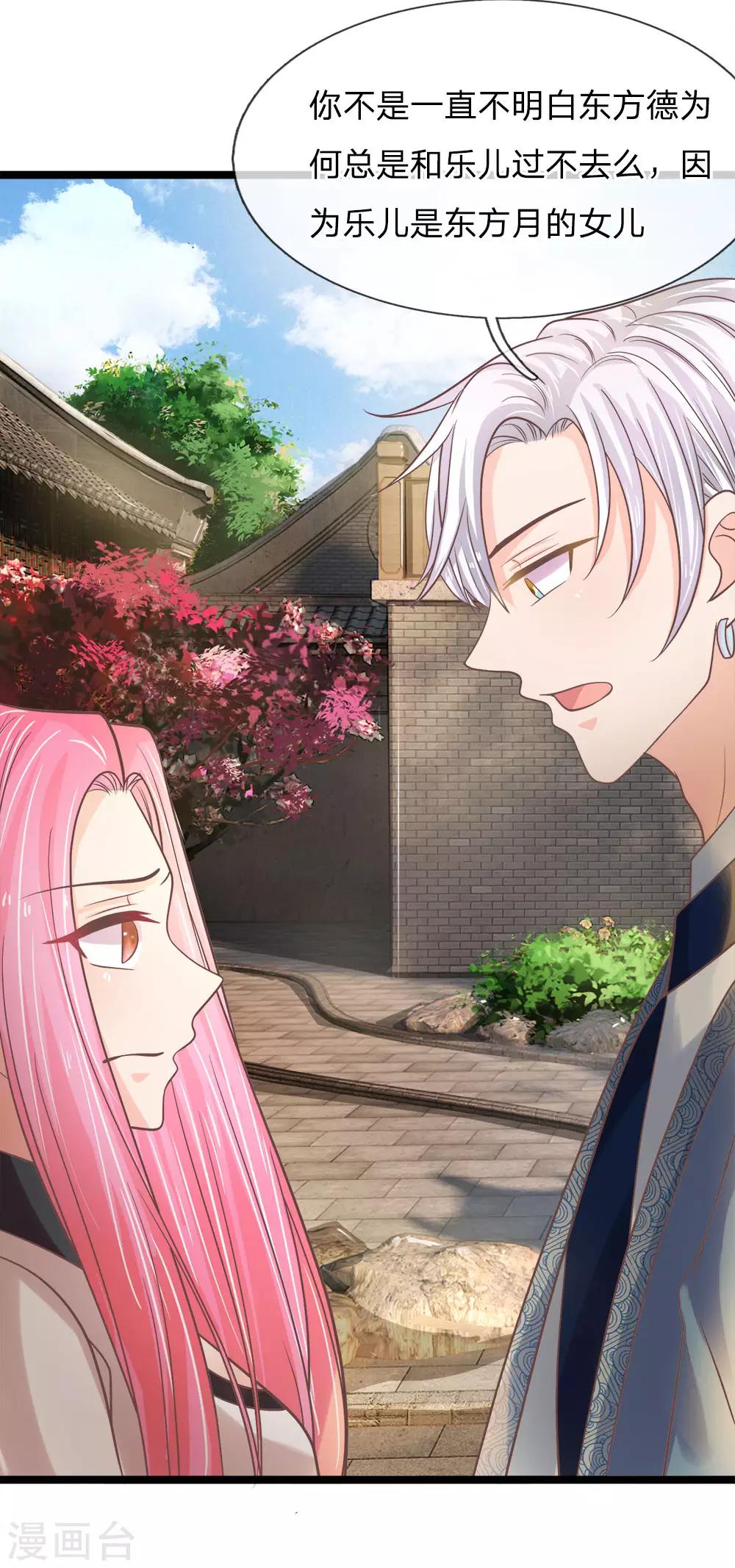 第190话 东方思思竟是我姐姐-第155话