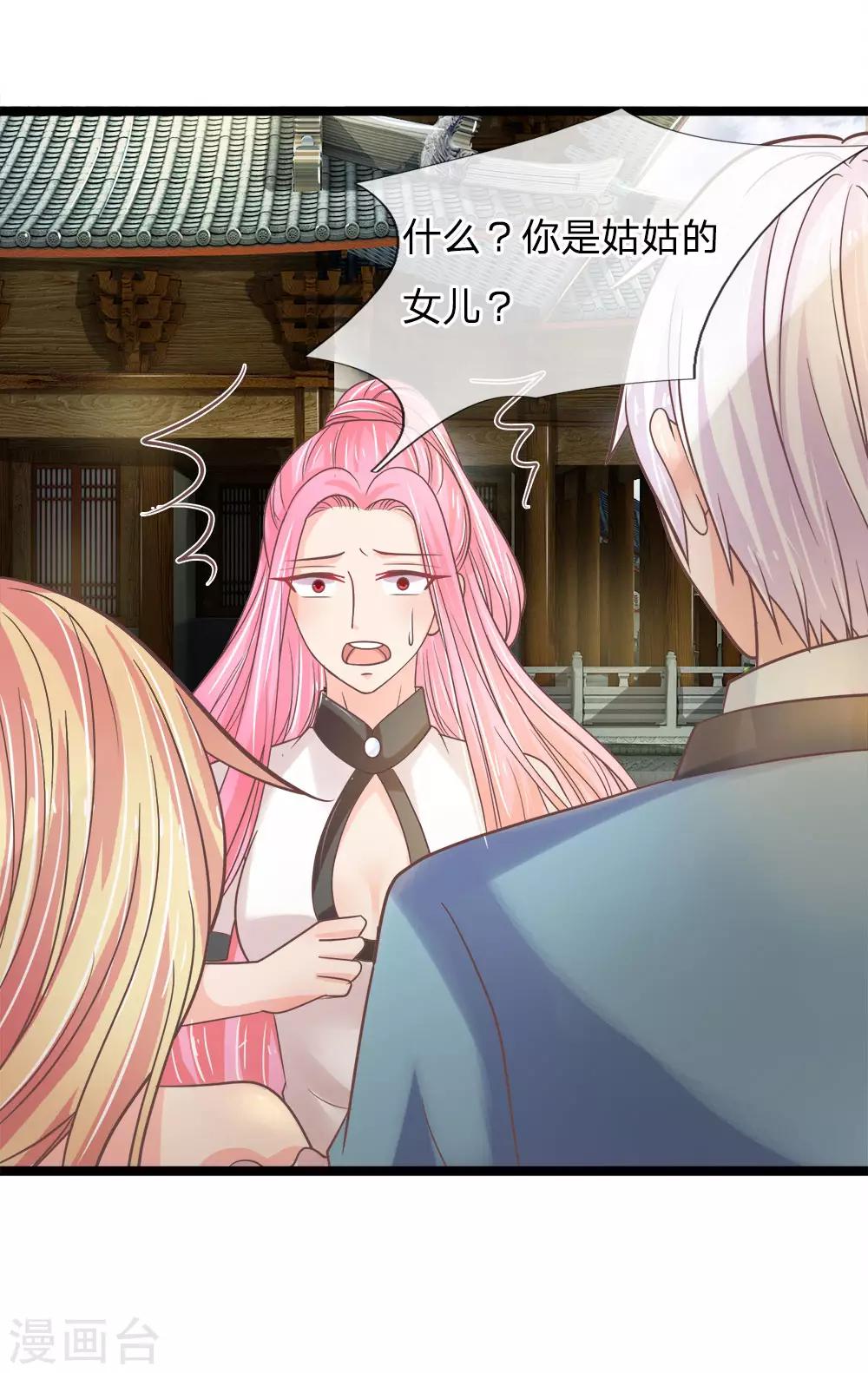 第190话 东方思思竟是我姐姐-第155话