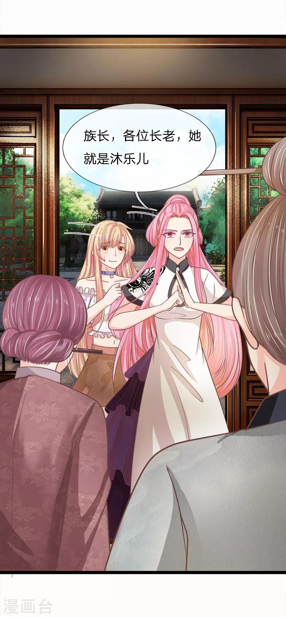 第190话 东方思思竟是我姐姐-第155话