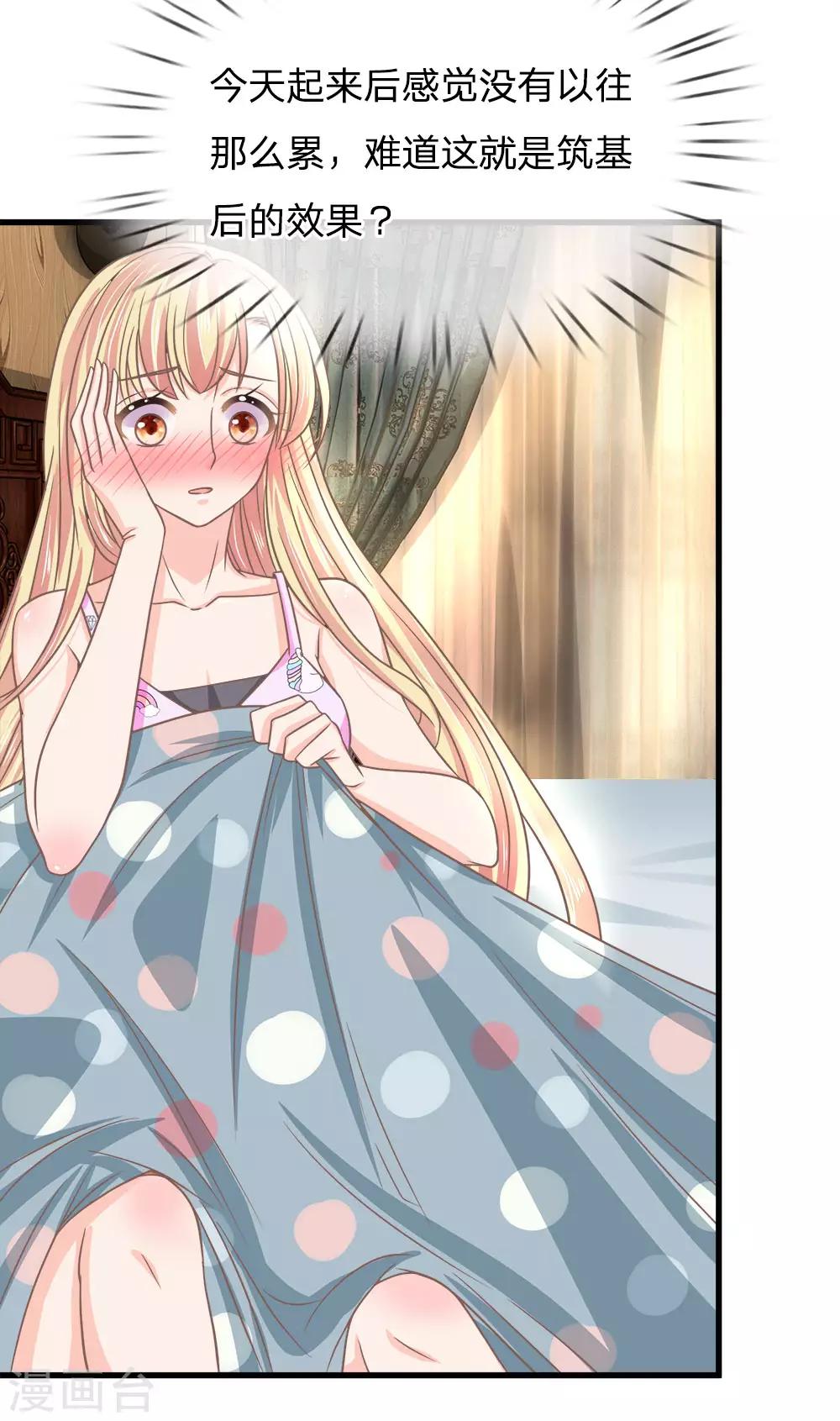 第192话 看来还是我不够努力-第157话