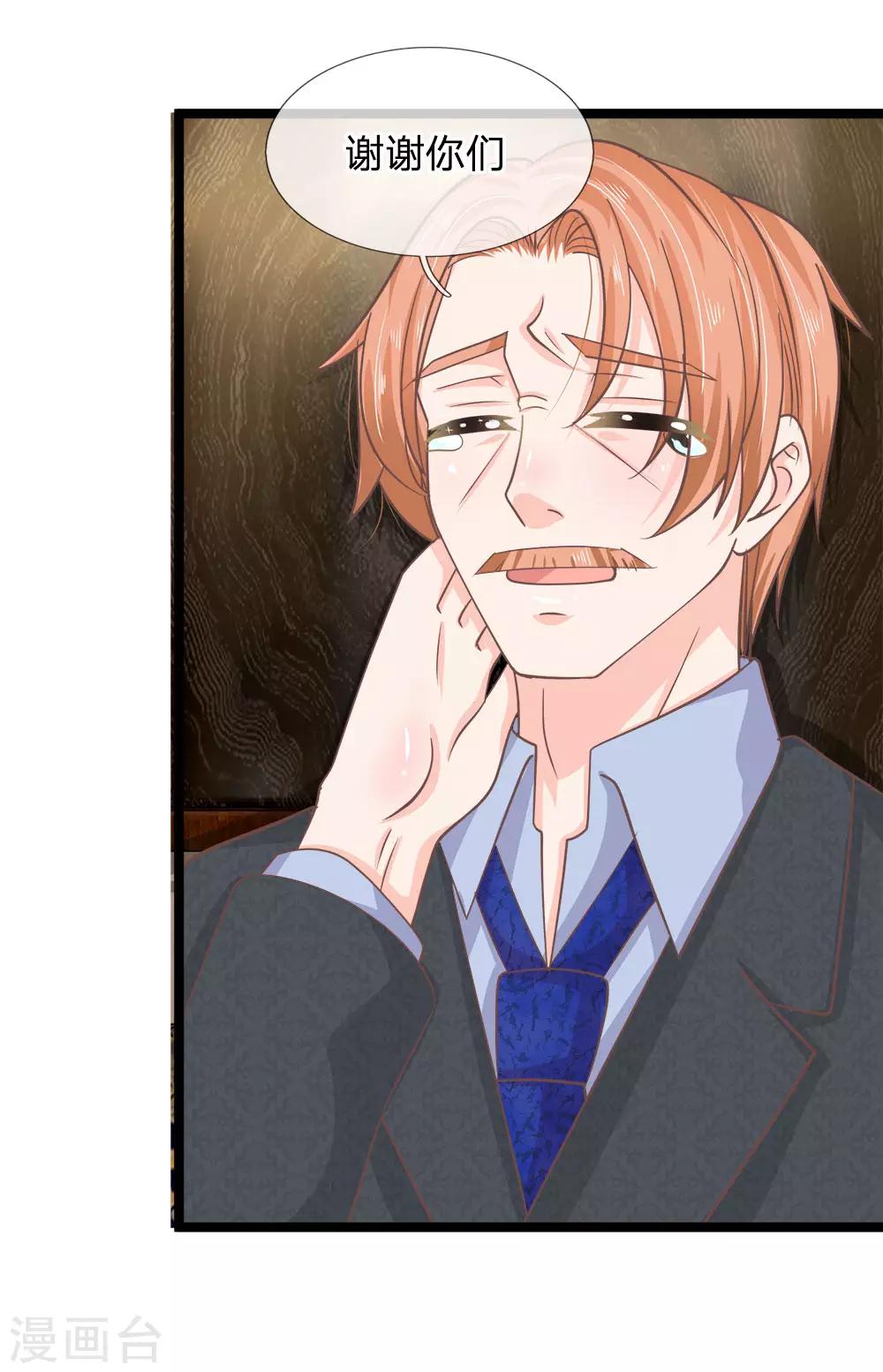 第194话 竟然忘记通知那行长-第159话