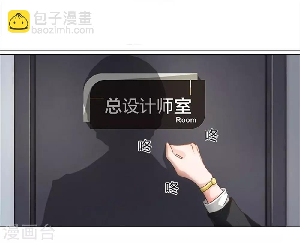 第17话 副总的&ldquo;福利&rdquo;-第17话