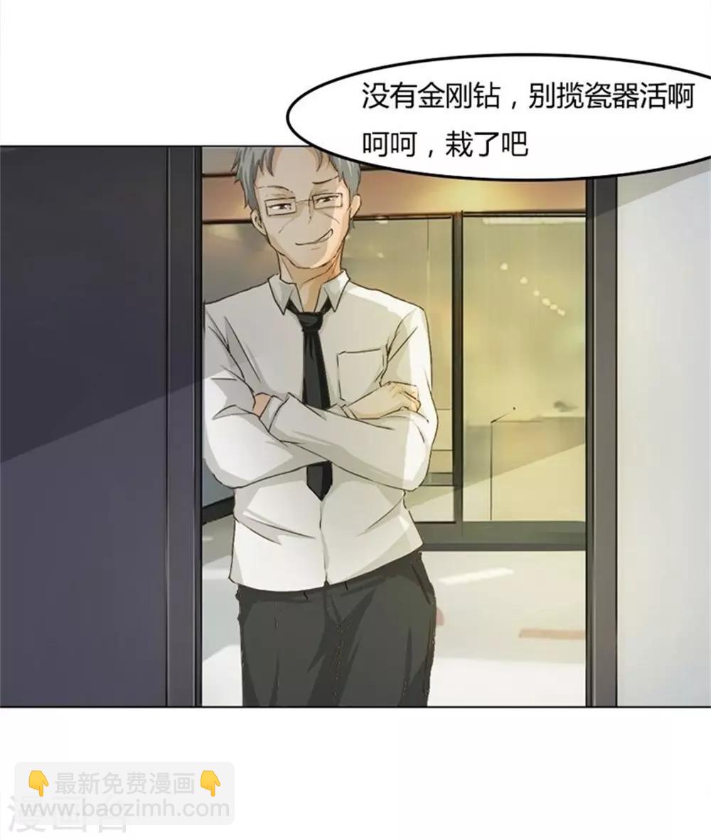 第17话 副总的&ldquo;福利&rdquo;-第17话