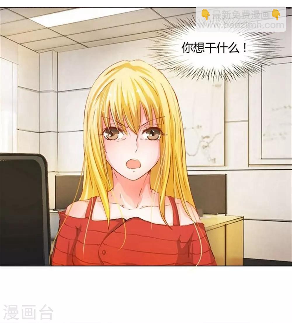 第17话 副总的&ldquo;福利&rdquo;-第17话