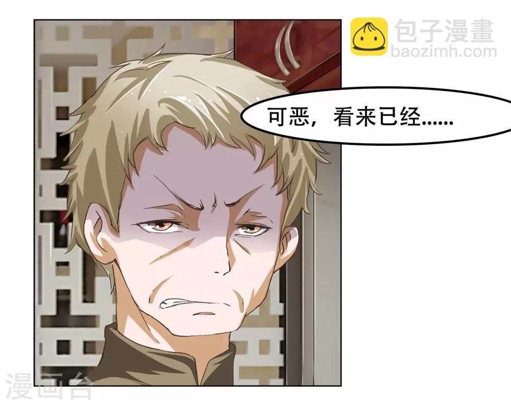 第17话 副总的&ldquo;福利&rdquo;-第17话