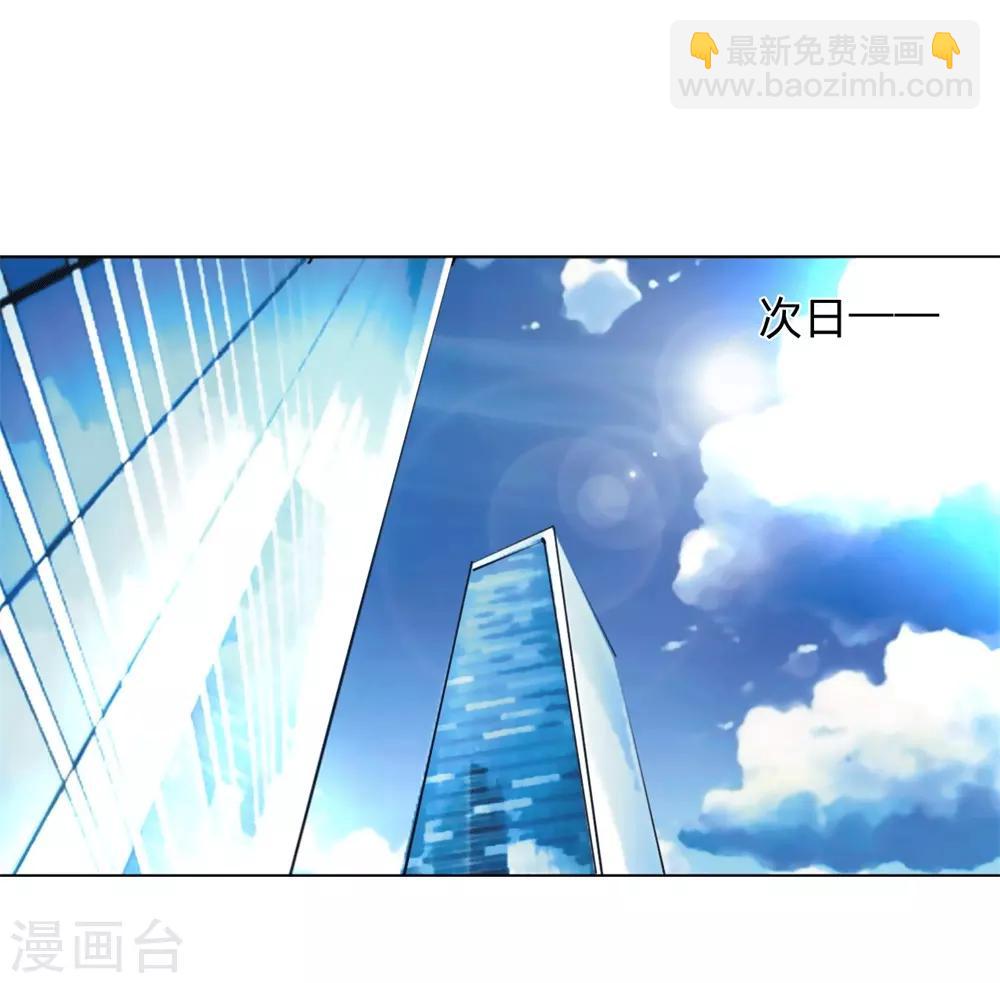 第17话 副总的&ldquo;福利&rdquo;-第17话