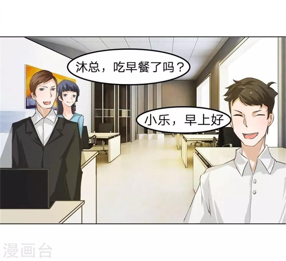 第17话 副总的&ldquo;福利&rdquo;-第17话