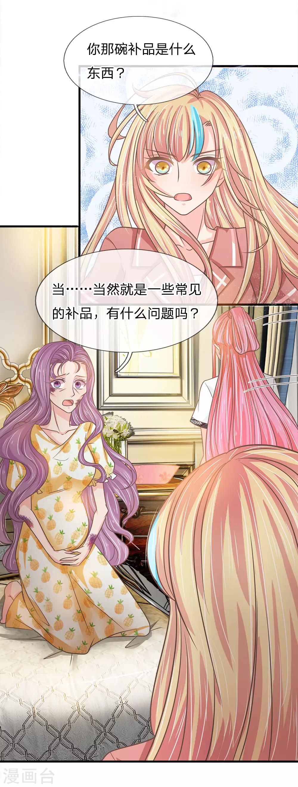 第196话 竟然吃这种东西？？？-第161话