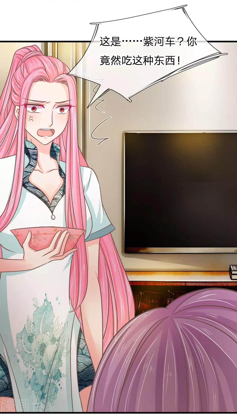 第196话 竟然吃这种东西？？？-第161话