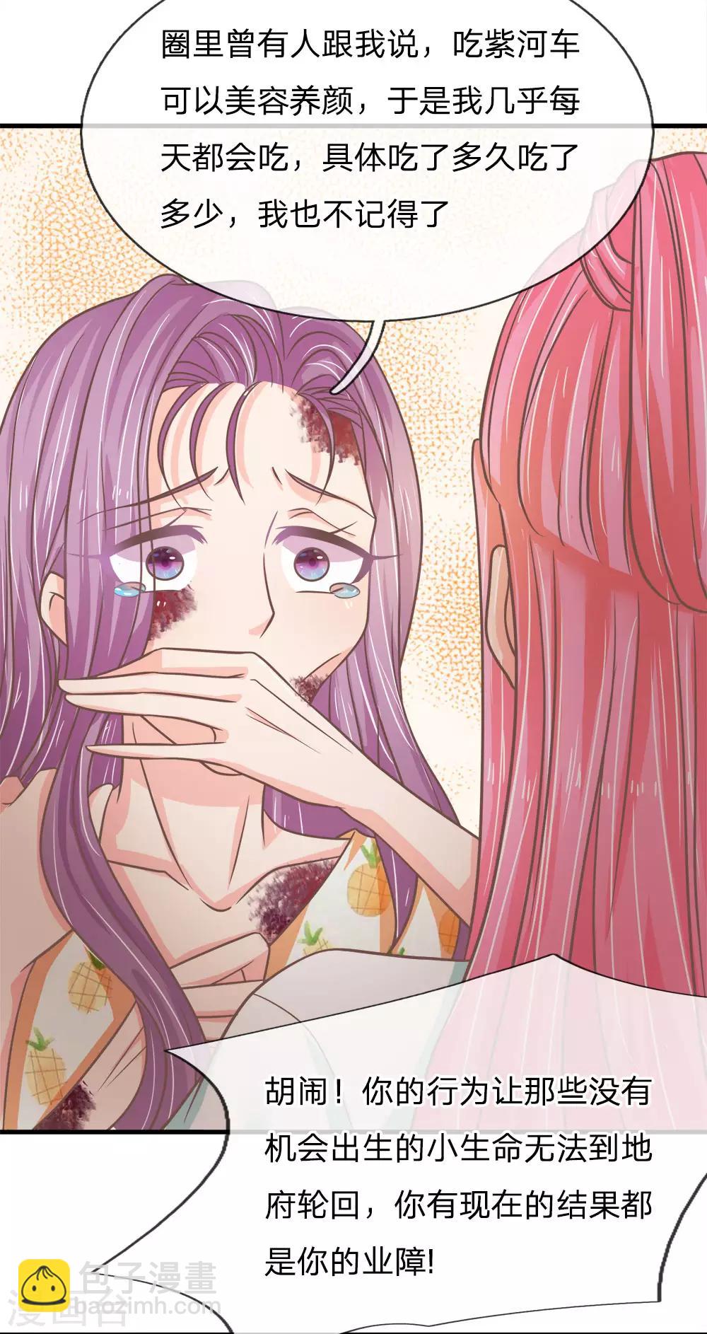 第196话 竟然吃这种东西？？？-第161话