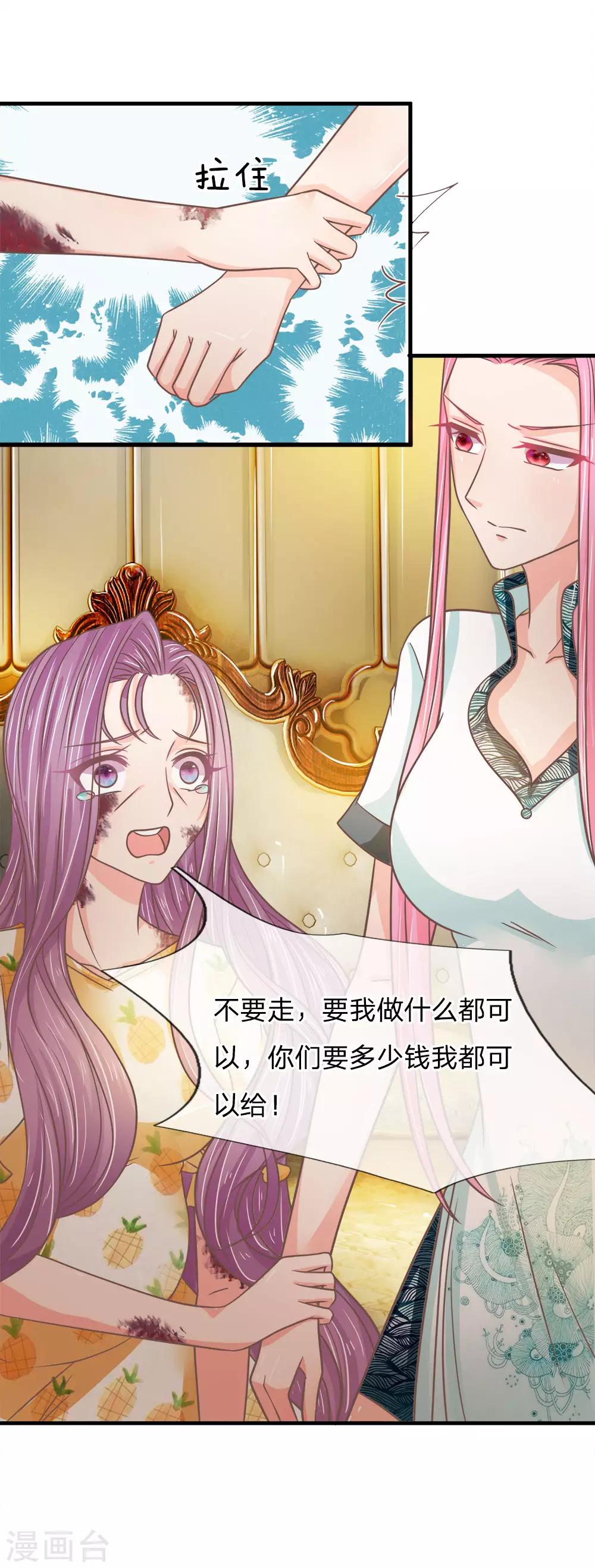 第196话 竟然吃这种东西？？？-第161话