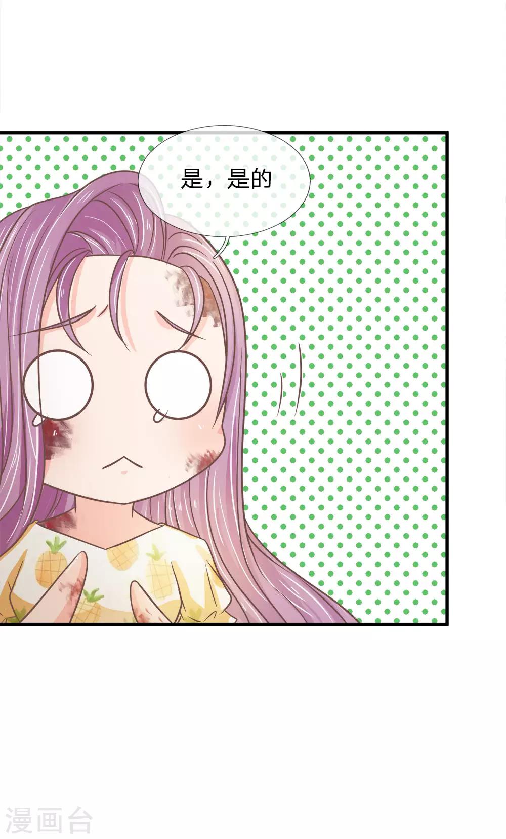 第196话 竟然吃这种东西？？？-第161话